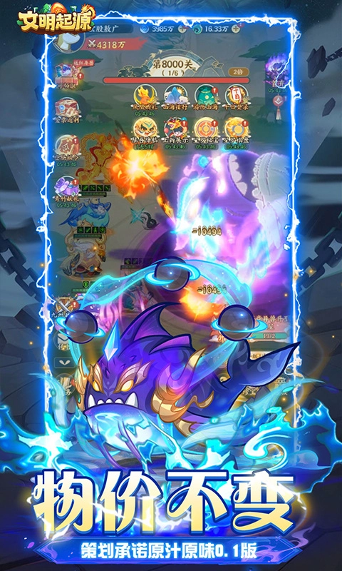 文明起源最新版