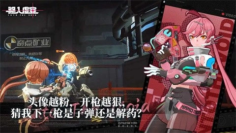 驱入虚空正版图2