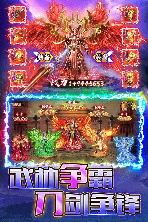 烈火一刀游戏安装包图1