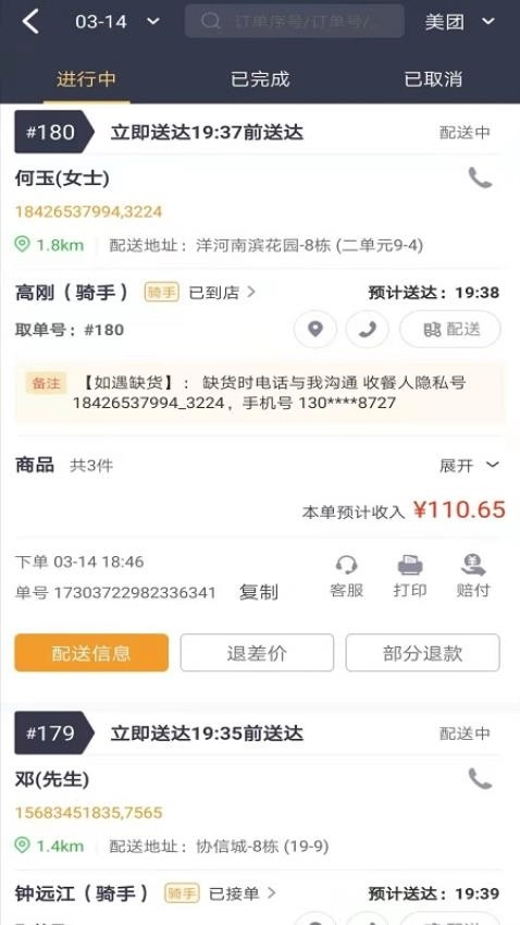 接单神器-图2