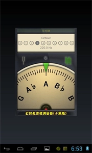 小熊调音器图2