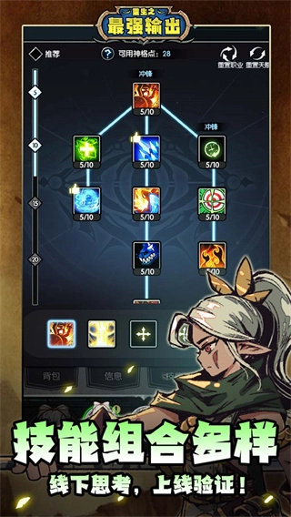 重生之最强输出最新版图3