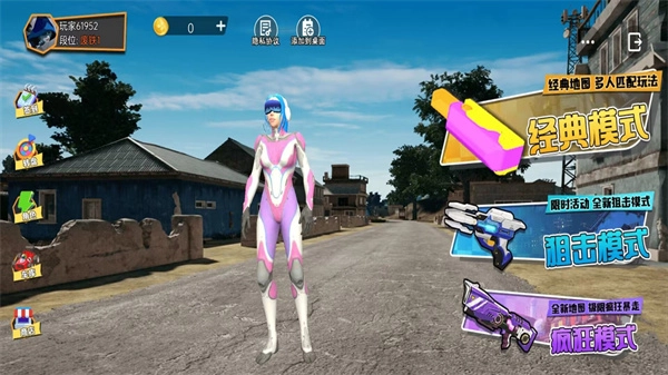 精英吃鸡派对(1)