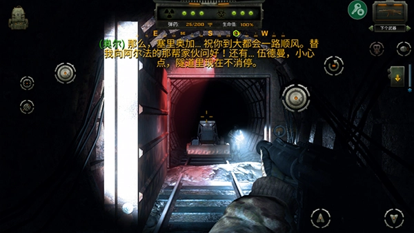 勒曼斯克的影子中文版(2)