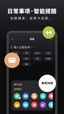 倒数日时间提醒3