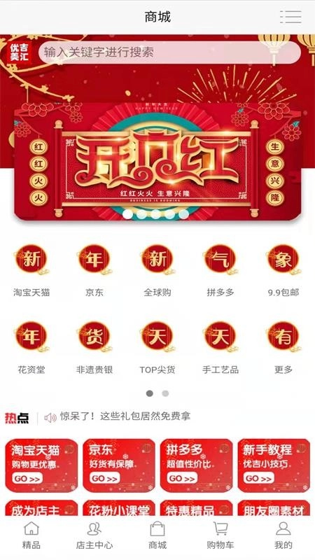 优吉美汇1