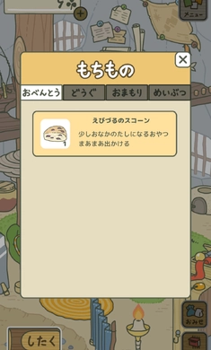 旅行青蛙汉化版1