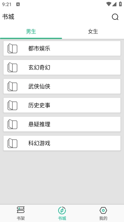 乐看免费小说2025(2)