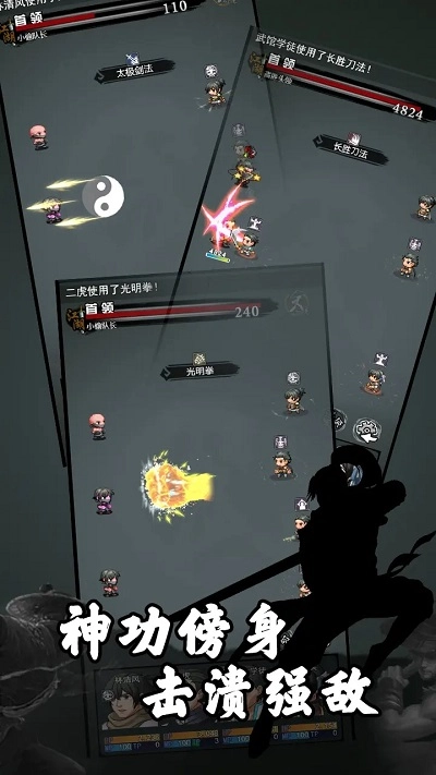 江湖小侠菜单版