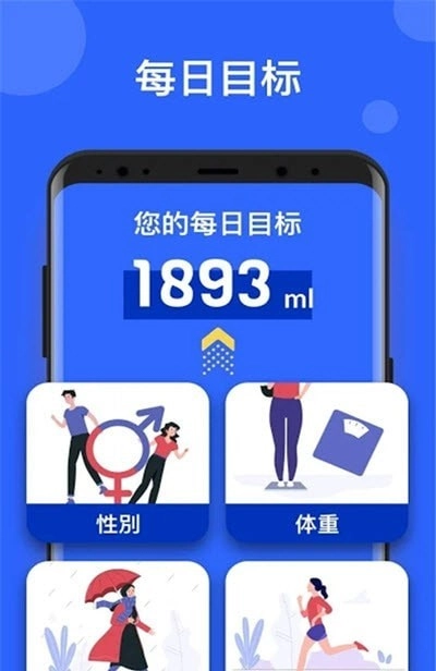 宝宝喝水提醒安卓版(3)