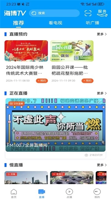 海博TV(4)