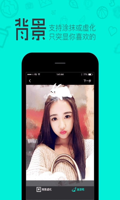 羞兔贴纸相机图2