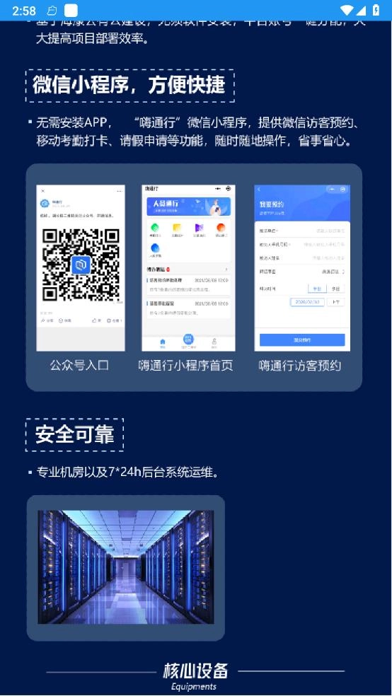 嗨通行(1)