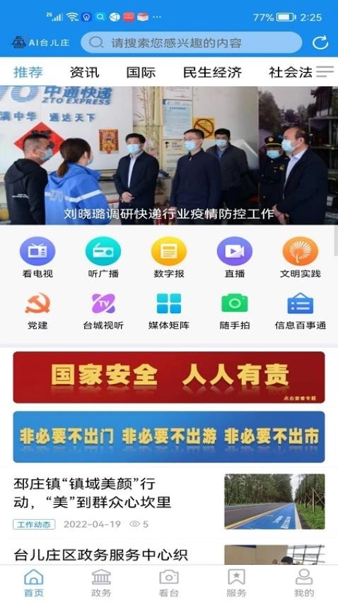 AI台儿庄图2