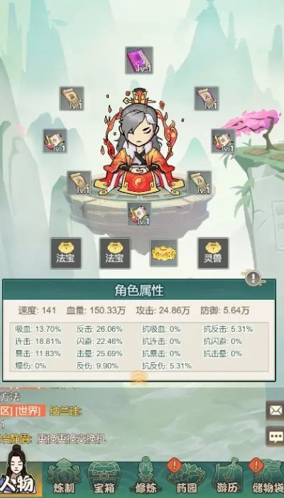 御剑修真