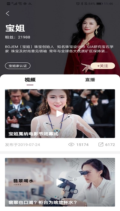 宝姐家-图3