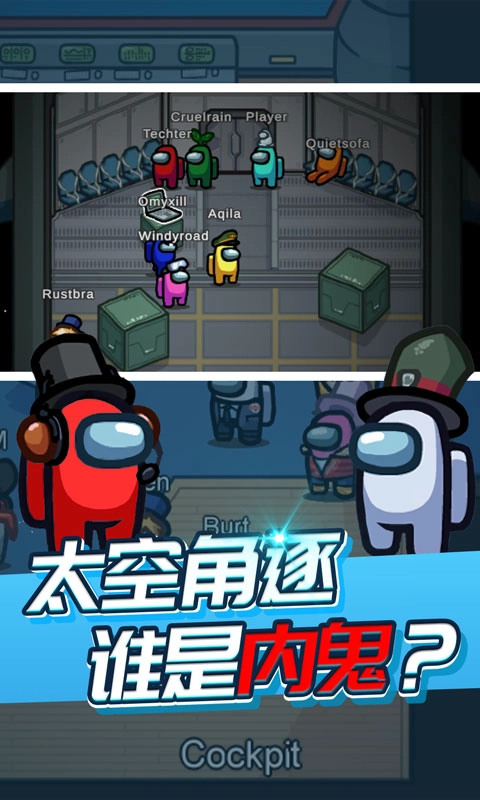 太空人汤姆求生手游免费版图1