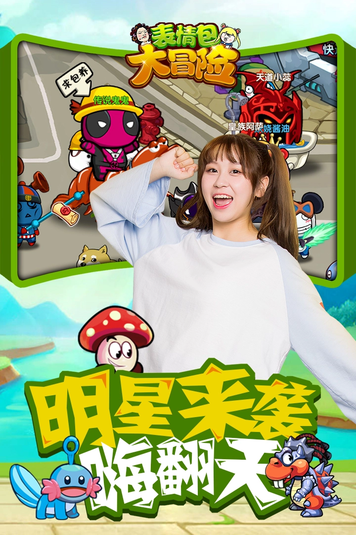 表情包大冒险(1)