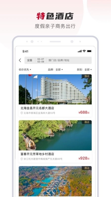 百达屋软件