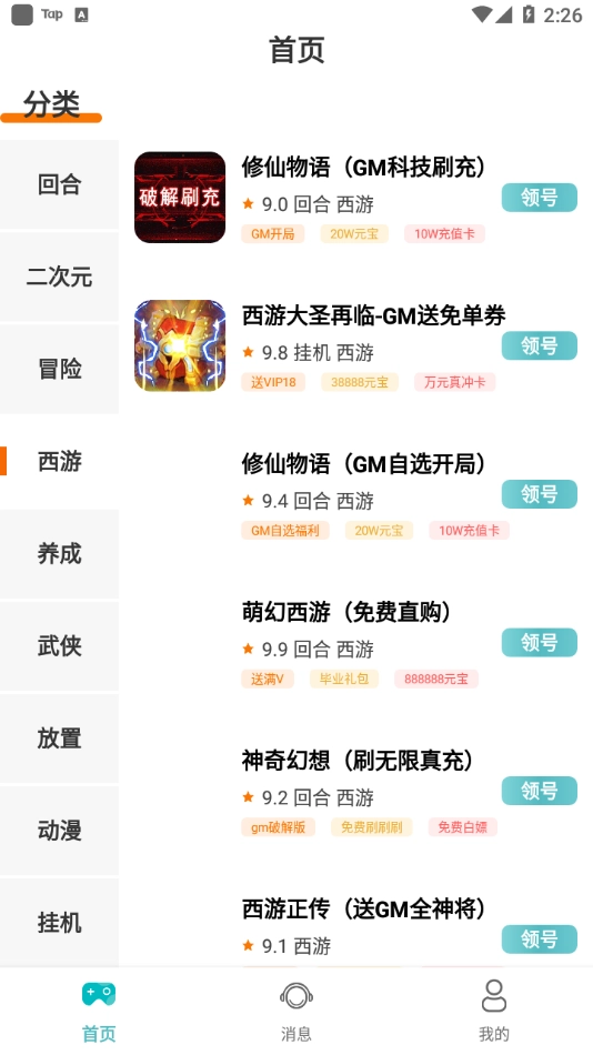 福利盒子图2