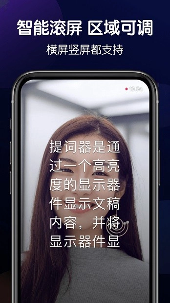 口播提词器2025(3)