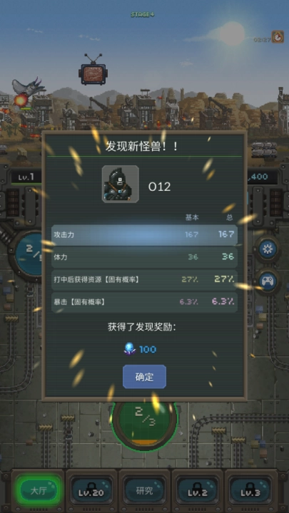 世界怪兽战争中文版(1)