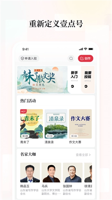 齐鲁壹点(4)