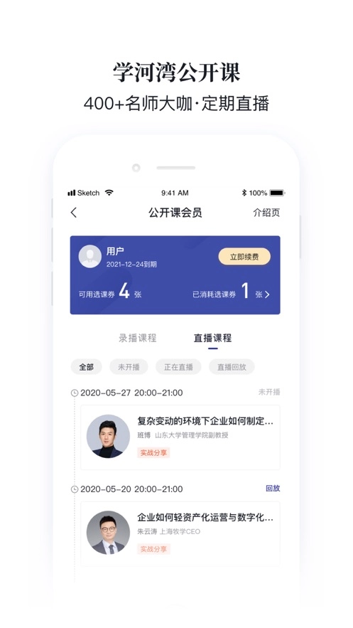 学河湾研修院-图2