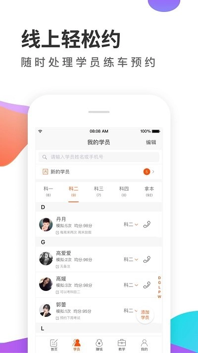 元贝教练最新版(3)