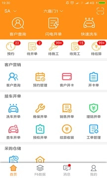 F6智修-图4