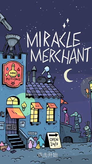 奇迹商人游戏绿色版图3
