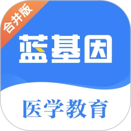 蓝基因医学教育