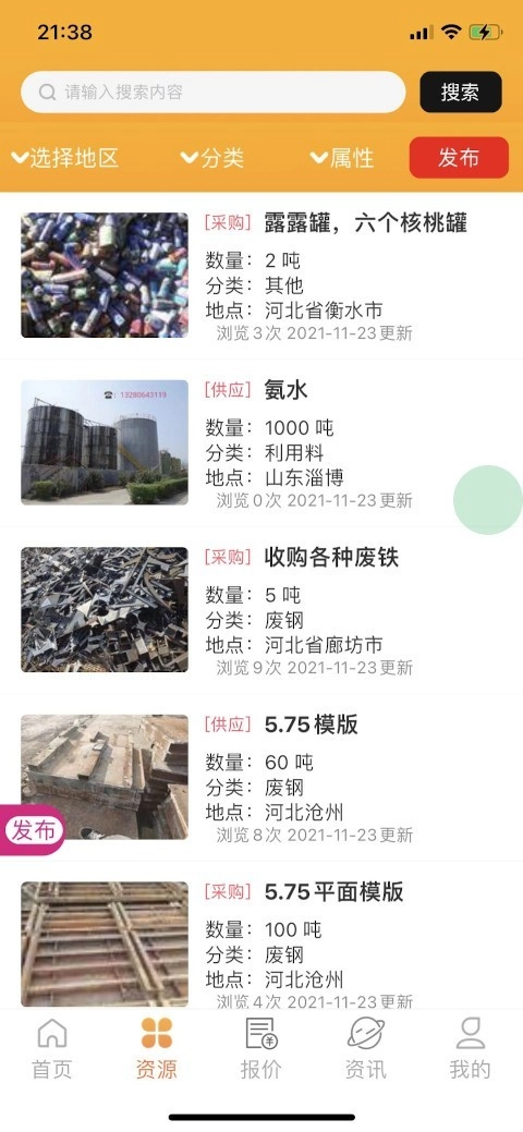 小朋废品(2)