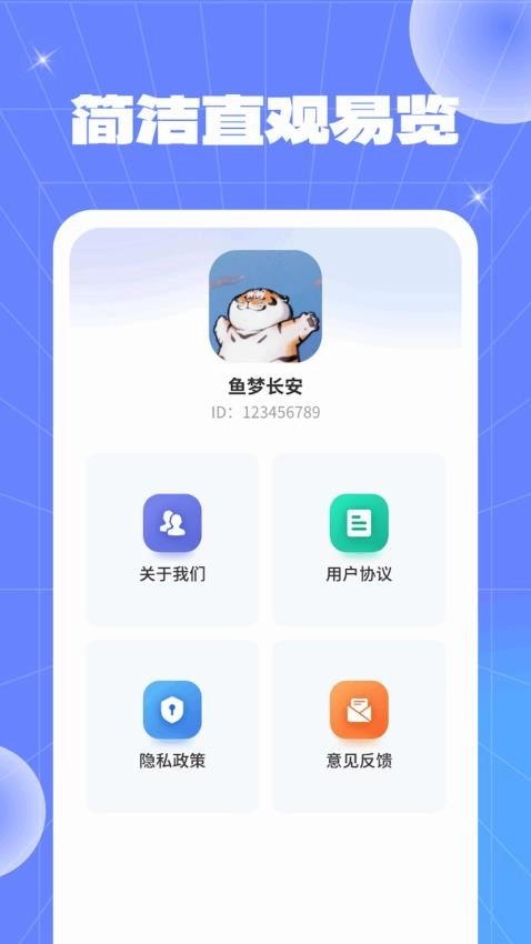 流量竞速精灵手机版(1)
