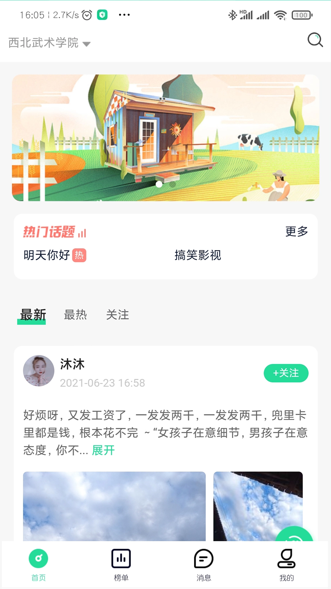 星大大(4)