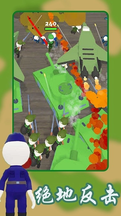 绝地生存反击战图2