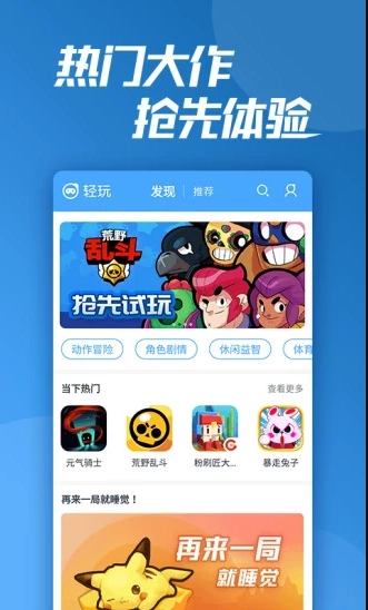 轻玩游戏-图4