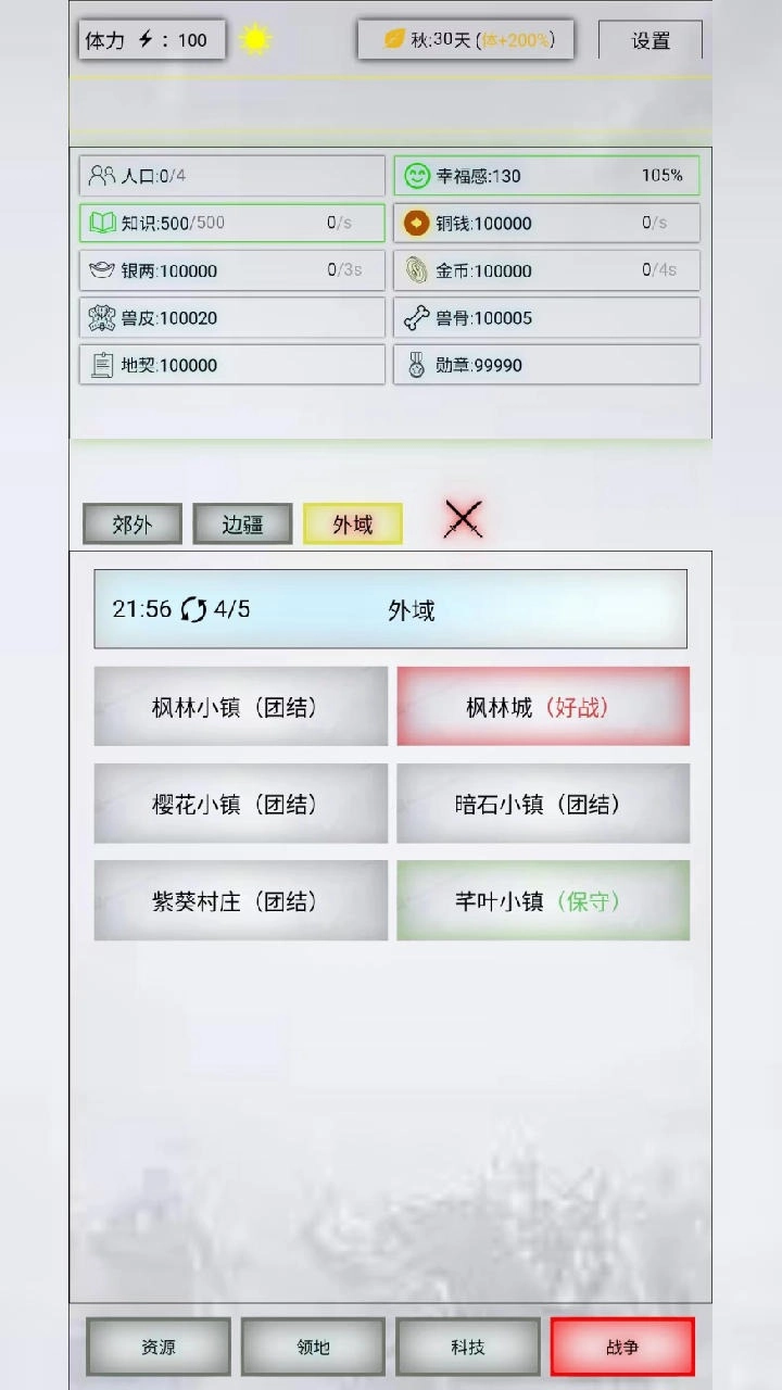 放置时代图1