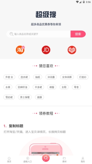 捞鱼团图1