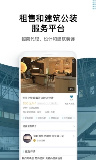 17度租赁公装-图4