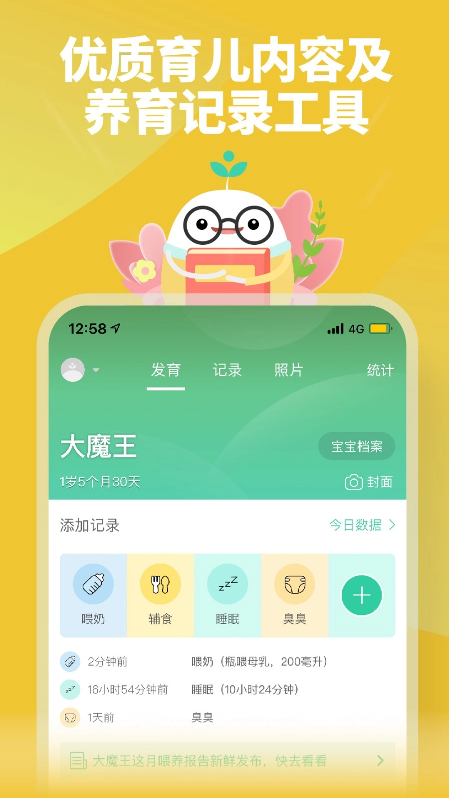 育学园最新版-图2