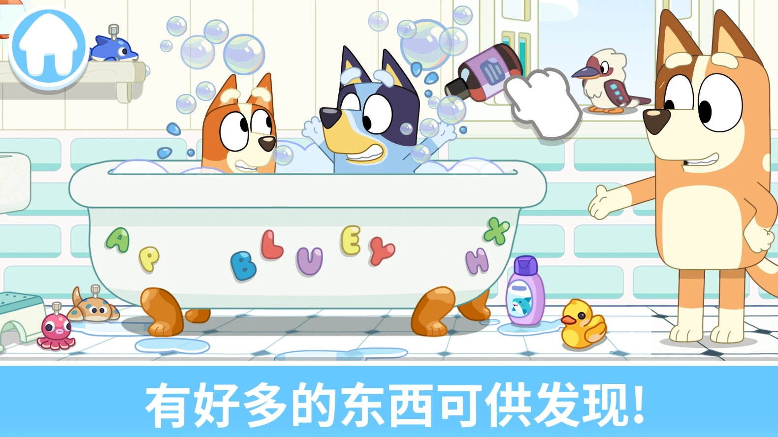 布鲁伊一起玩吧游戏免费版图2