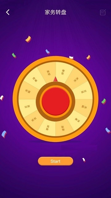 幸运大转盘(4)