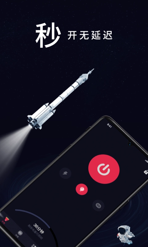 多多手电筒-图2