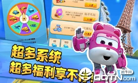 超级飞侠3环球跑酷图4