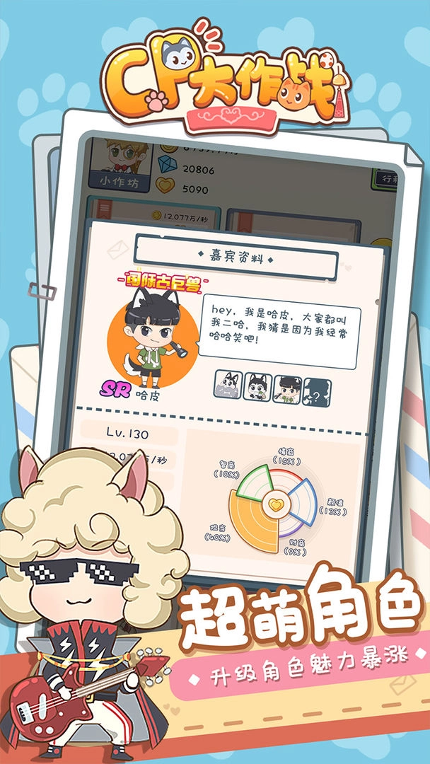 CP大作战图4