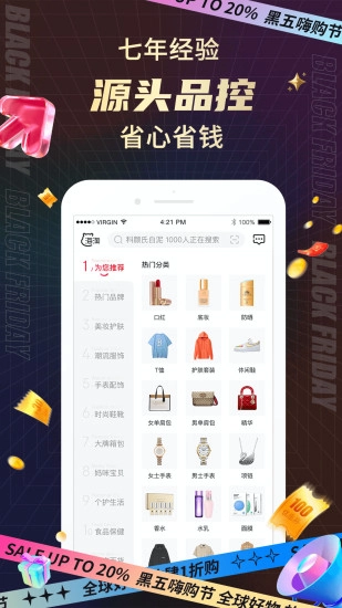海淘免税店2025(1)