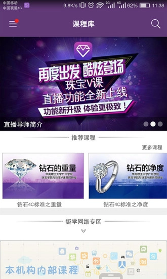 珠宝V课(1)