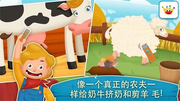 农场趣味乐园官方最新版图2