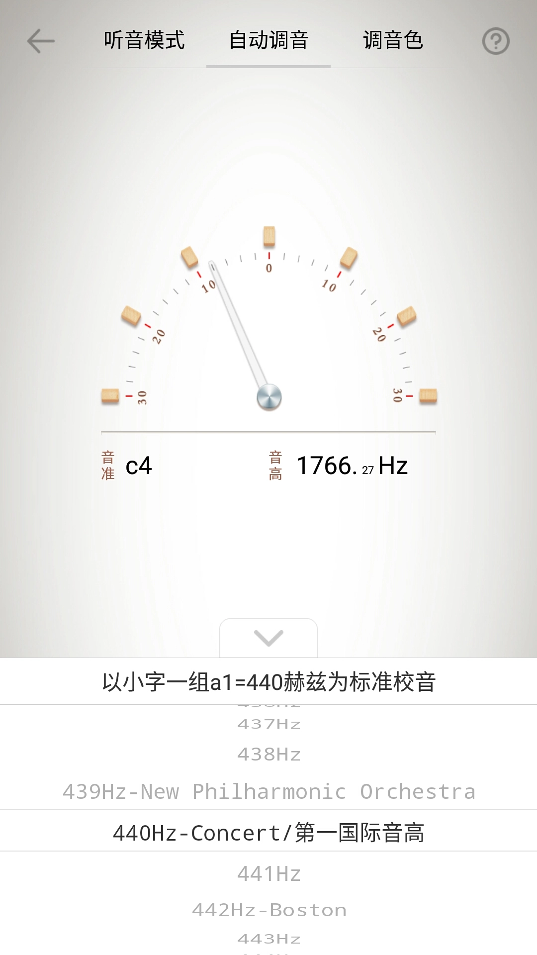 竹笛调音器图3